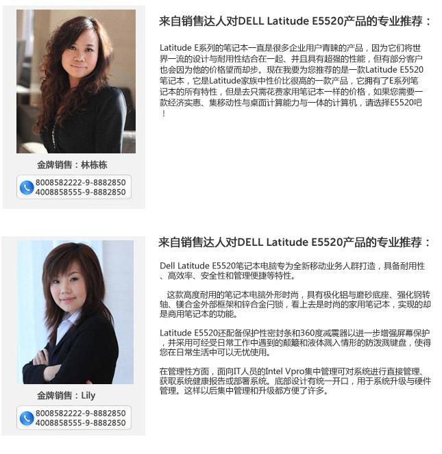 Latitude E5520 笔记本 Latitude E5520 笔记本